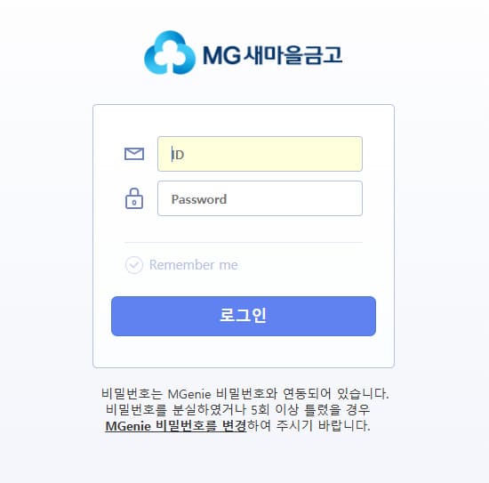 새마을금고 웹메일 바로가기 https://mail.kfcc.co.kr